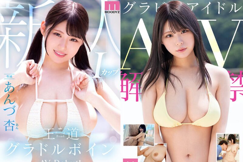 あんづ杏